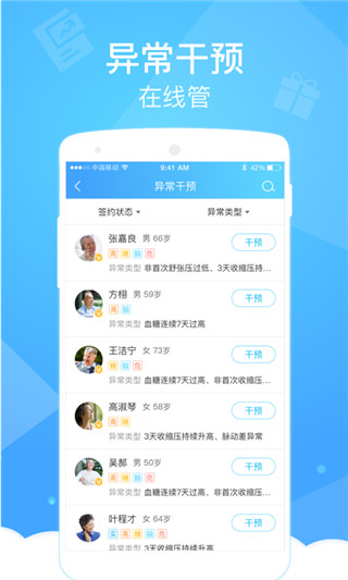 截图4